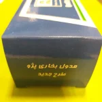 مدول بخاری پژو طرح جدید مناسب برای 405 و پارس  و سمند - Image 2