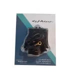 درب موتور برف پاک کن مناسب خودرو پراید