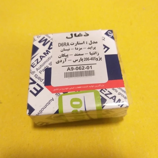 ly6Clk05GUiDWMe3nMd1lkzjwzvKHef0871JDu9TEmLmCdKHbX.jpg_512X512X70.jpg زغال استارت 405 عظام - Image 1