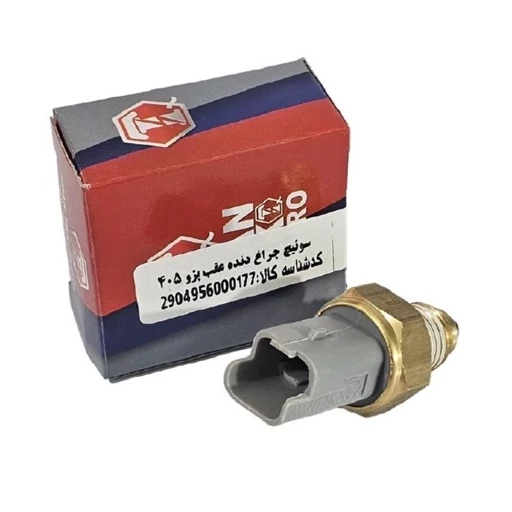 jaXIl0L3TqtxEWibG8PfCCR72MiXJf9LMTmMoYAL6e1aC5Phi4.jpg_512X512X70.jpg مهره سویچ چراغ دنده عقب پژو 405 ایمن تک - Image 1