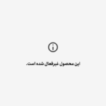 لوله خرطومی چاکدار سیمکشی خودرو سایز 4.5